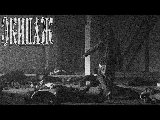 *FREE* SALUKI x ХАСКИ x BOULEVARD DEPO TYPE BEAT-"ЭКИПАЖ"