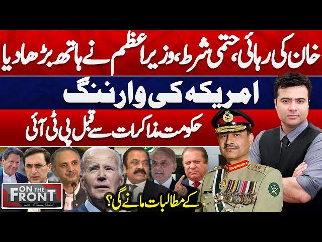 On The Front | Kamran Shahid | Rana Sanaullah Exclusive Interview | Army Chief Action | USA Warning