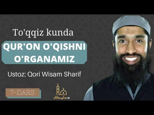 9 Kunda Quron O'qishni O'rganamiz 7-dars | Тафсиялар описаниеда