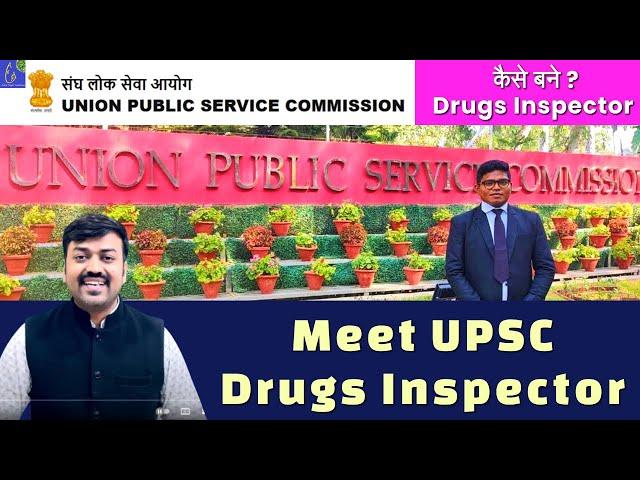 Drugs Inspector || How to Become a Drugs Inspector | Meet UPSC Drugs Inspector | Drug Inspector Jobs