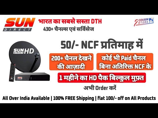 Buy Sun Direct Connection in Less Price | only 50/- Per Month for 200 channels 