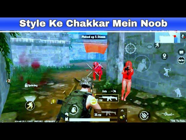 Style_Marne_Ke_Chakkar_Mein_Noob !! Pubg Mobile Lite !! TigerX