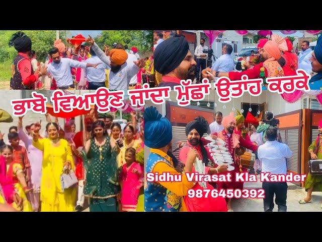 ਵੀਰਾ ਭਾਬੋ ਵਿਆਉਣ ਜਾਂਦਾ ਮੁੱਛਾ ਉਤਾਹ ਕਰਕੇ | Malwai Gidda | Malwai Giddha | Best Malwai Gidda Group