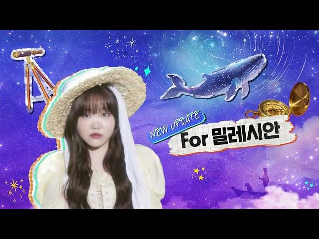 [마비노기 X AKMU] 점성술사 업데이트 테마곡 미리보기