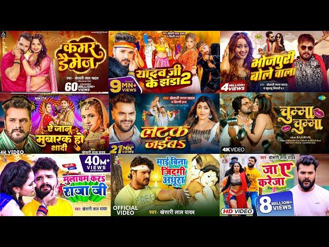 Khesari Lal Yadav Hits Songs || Nonstop Bhojpuri Song || Khesari Lal New Bhojpuri Song 2024