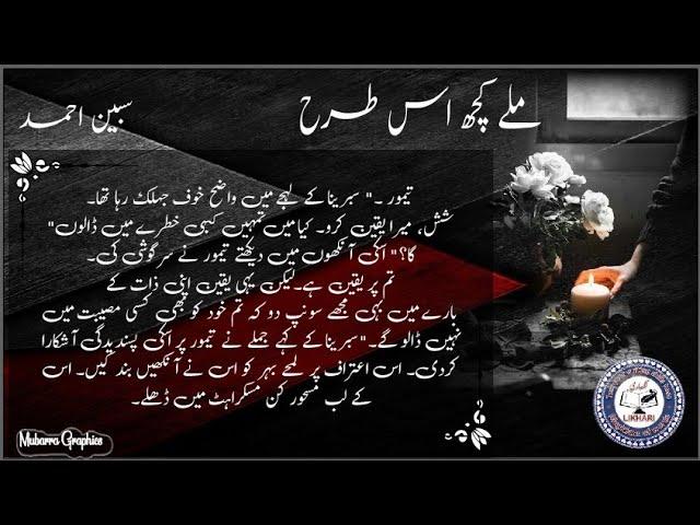 Mily kuch is tarhan se by Sabeen Ahmed Episode Last | Sabeen Ahmed |  Likhari Online Magazine