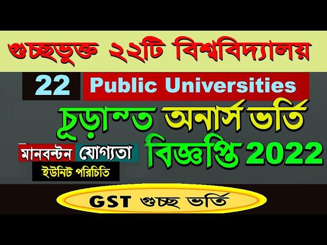 GST University Admission Final Circular 2022. 22 Public University Admission 2021-22.gocco