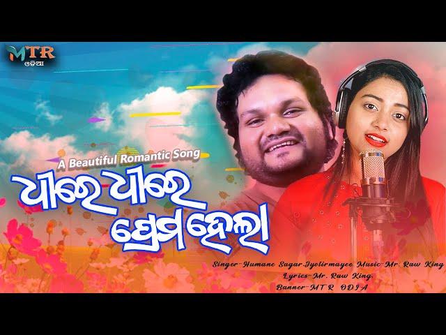 DHEERE DHEERE : Human Sagar,Jyotirmayee || Mr. Raw King || New Romantic Odia Song 2020 || MTR ODIA