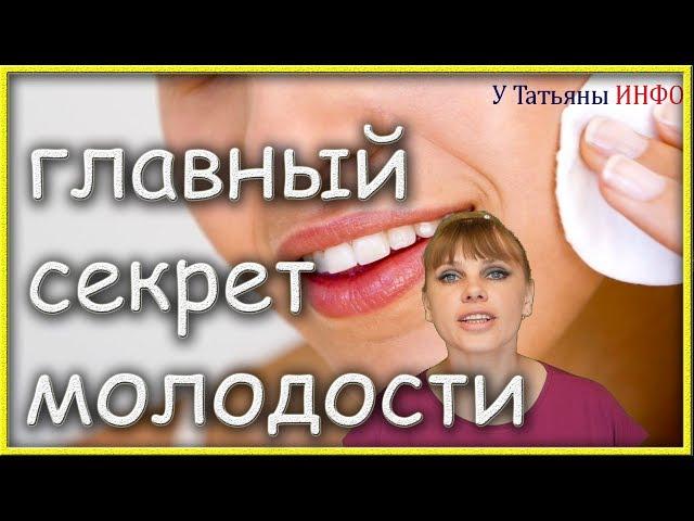 ДЕВОЧКИ, яблочный уксус - это супер средство для лица! Главный секрет МОЛОДОСТИ!