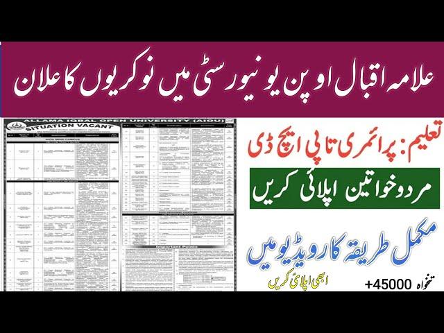 Aiou Latest Jobs 2024 Announcement||Aiou Job Apply Online Method||Allama Iqbal Open University 2024