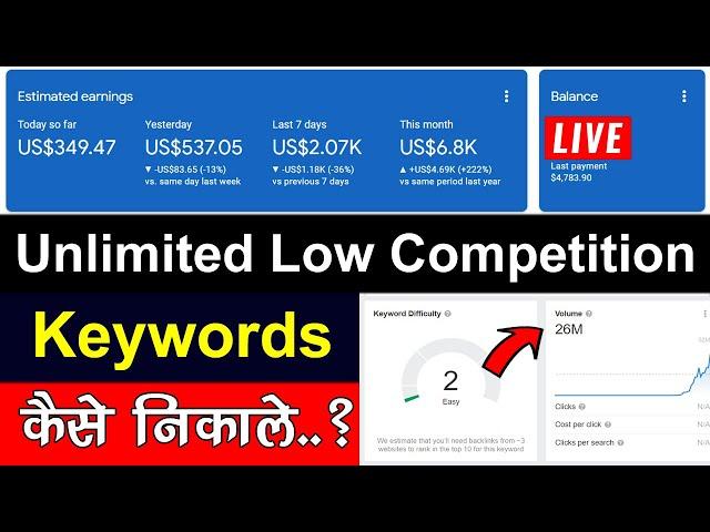 How to Find Low Competition Keywords With High Traffic 2023| Get Unlimited Low Competition Keywords