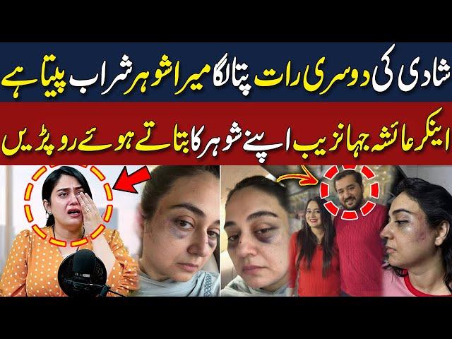Exclusive! Anchor Ayesha Jahanzeb Crying While Telling about Her Husband | Neo Digital