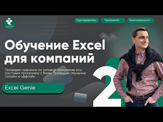 Как сделать презентацию для эксперта часть 2