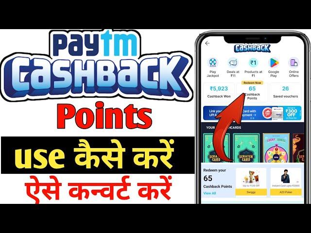 Paytm cashback points kaise use kare | Paytm point ko paison Mein Kaise convert Kare | Paytm to cash