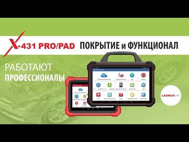 IMMO PAD. Восстановление SAS с помощью X-PROG3 на Mitsubishi Outlander XL