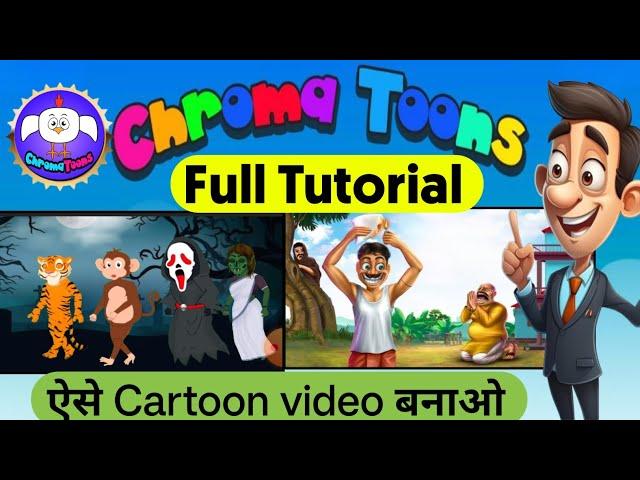 Chromatoons Full tutorial | cartoon video kaise banaye 2023 | Best cartoon making apps free