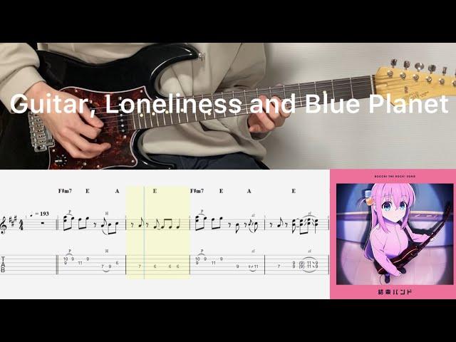 Bocchi The Rock! - ギターと孤独と蒼い惑星 Guitar, Loneliness and Blue Planet (guitar cover with tabs & chords)