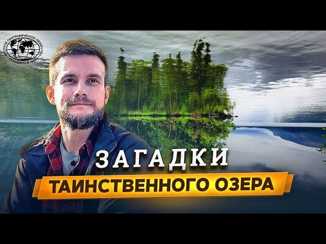 Сейдозеро. Россия вне зоны доступа  | @Русское географическое общество