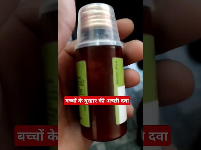 Pacimol DS Syrup Use. बच्चों के बुखार की बेहतरीन दवा है #medicmind #genuinevideo #genuinelyrics