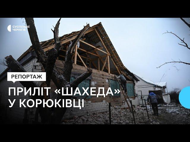 "Зачепився за дерево і здетонував": як ліквідовують наслідки вибуху "шахеда" у Корюківці