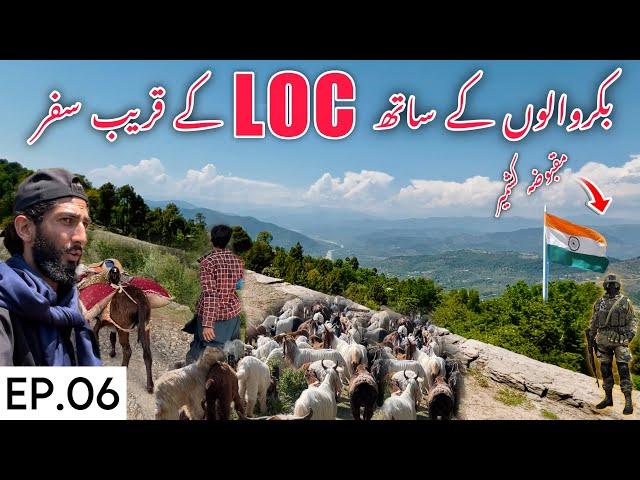  LOC AHEAD | Travelling with Bakarwal in Kashmir Episode 6 | India Pakistan LOC