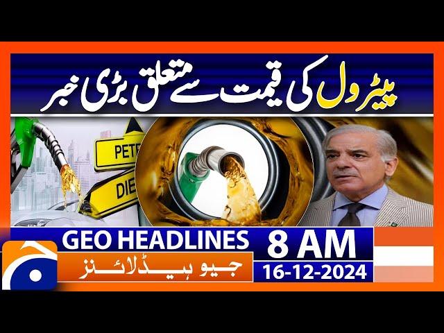 Govt Keeps (𝗣𝗲𝘁𝗿𝗼𝗹 𝗣𝗿𝗶𝗰𝗲) Unchanged for Next Fortnight | Geo News 8AM Headlines (16 December 2024)