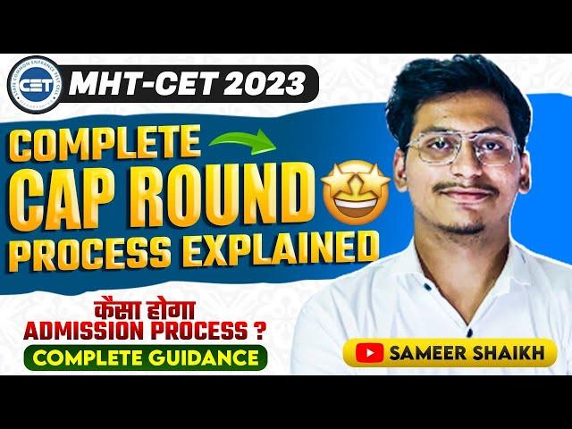 Mht Cet 2023 Cap Round Process Explained|Engineering Admission कैसे होगा?|Complete Guidance|Sameer