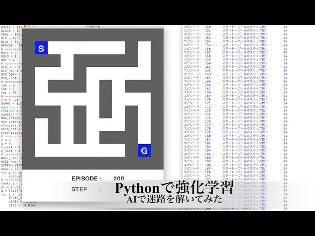 【Pythonで強化学習】AIに迷路を解かせてみた