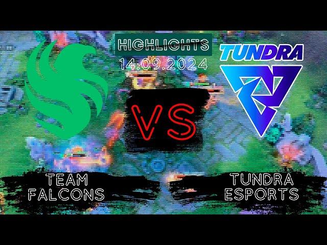 🟥ПОРАЗИТЕЛЬНО, ПОТРЯСАЮЩЕ, 3.14ЗДЕЦ | Team Falcons vs Tundra Esports TI 2024 | 14.09.2024