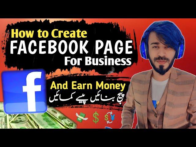 How to Create Page on Facebook for Business 2024 and Earn Money Online