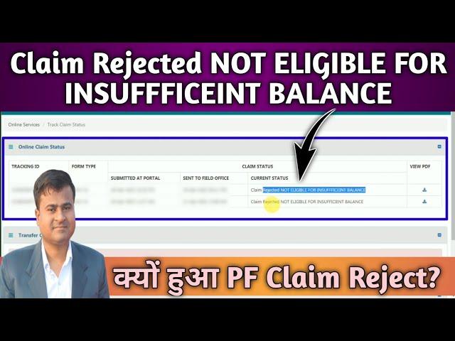 Claim Rejected NOT ELIGIBLE FOR INSUFFFICEINT BALANCE | solution for pf claim rejected | pf rejected