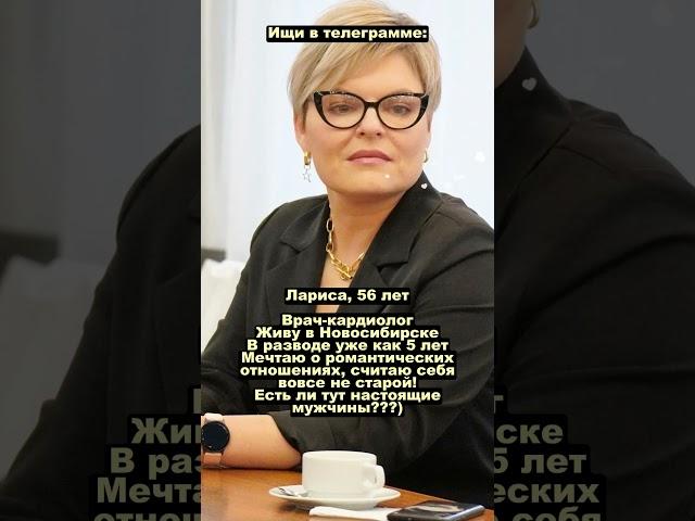 #ищу мужа #познакомимся #знакомства