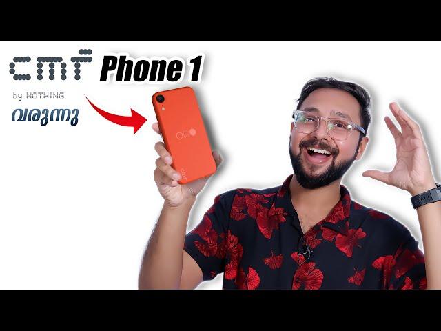 CMF Phone 1️ Pocket കാലിയാക്കാത്ത Nothing Phone വരുന്നു  Full Details  Malayalam