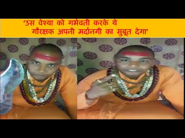 Mahant Bajrang Muni की खुली धमकी | mahant bajrang muni viral video | hindutva | Nupur Sharma