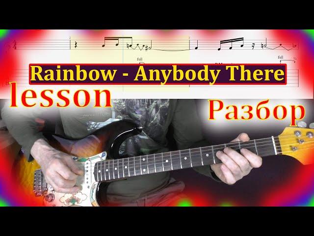 Rainbow   Anybody There lesson Разбор