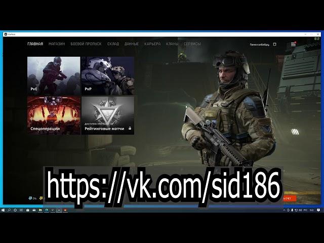 ELITEHACK Работает! PVE PVP Warface Hack RU качать читы варфейс бесплатно 2020 З ЧИТЫ В ОПИСАНИИ!