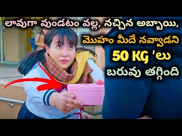 Fatty Girl Got Rejected By Popular Boy, Then Became The Most Beautiful Girl ~Movie Explain In Telugu