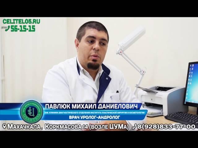 Врач уролог-андролог из Москвы 26-27 ноября ведет прием в поликлинике "Целитель" на Коркмасова 14