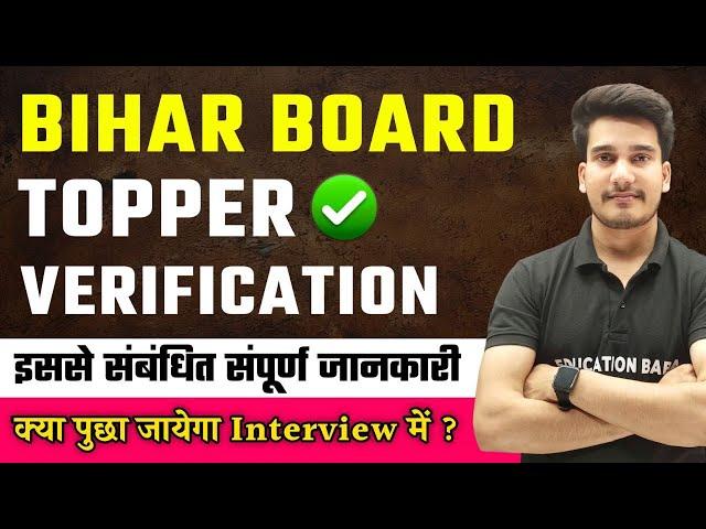 Bihar Board Topper Interview 2024 | Bihar Board Topper Interview | Bihar Board Result 2024 Class 12