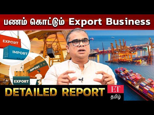 பணம் கொட்டும் Export Business | Detailed Report | THE INSPIRING SHOW | ettamil