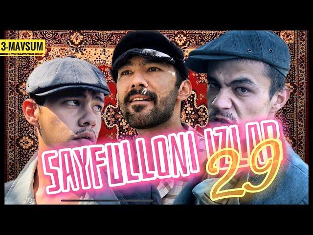 Sayfulloni Izlab | Dada-Bacha | 29-qism
