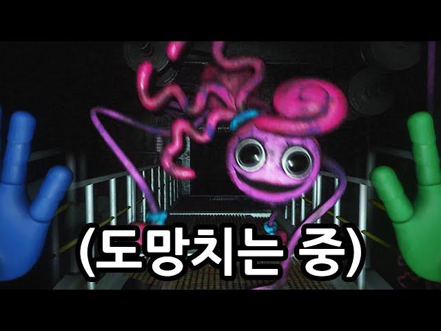 백스텝으로 보는 마미 추격전 :: 파피 플레이타임 챕터2