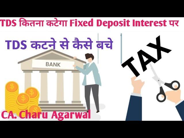 TDS applicability on Fixed deposit interest| how to avoid TDS on Fixed Deposit #tds #fixeddeposits
