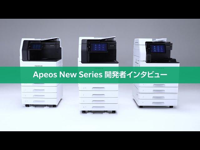 Apeos New Series 開発者インタビュー（環境編）