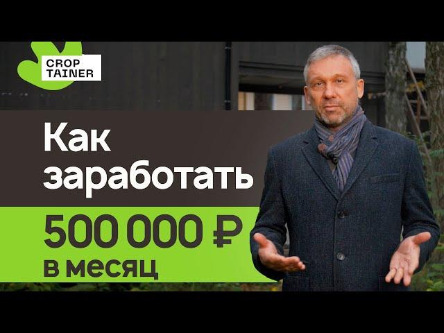 Круглогодичный бизнес на земельном участке с доходностью 500.000 в месяц