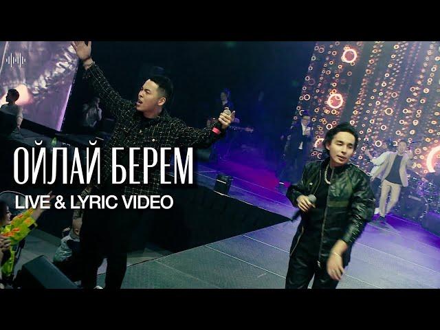 Мирас Жугунусов & 2Rar - Ойлай Берем (Live & Lyrics video)