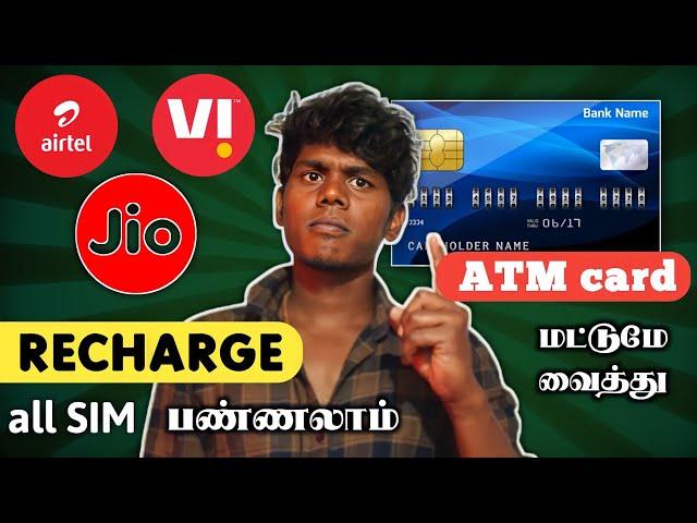 how to recharge mobile on atm card in tamil | how to mobile recharge atm card tamil