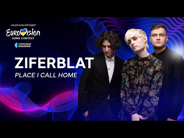 Ziferblat — «Place I Call Home» | Нацвідбір 2024 | Eurovision 2024 Ukraine