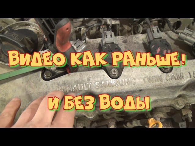 Ниссан Санни Рено-Самсунг троит! Не работает цилиндр.