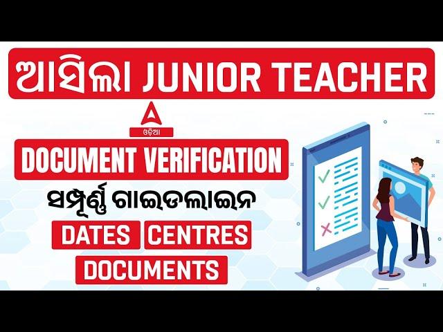 Junior Teacher News Today | Junior Teacher Document Verification Date Out